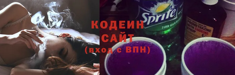 Кодеин Purple Drank Асино